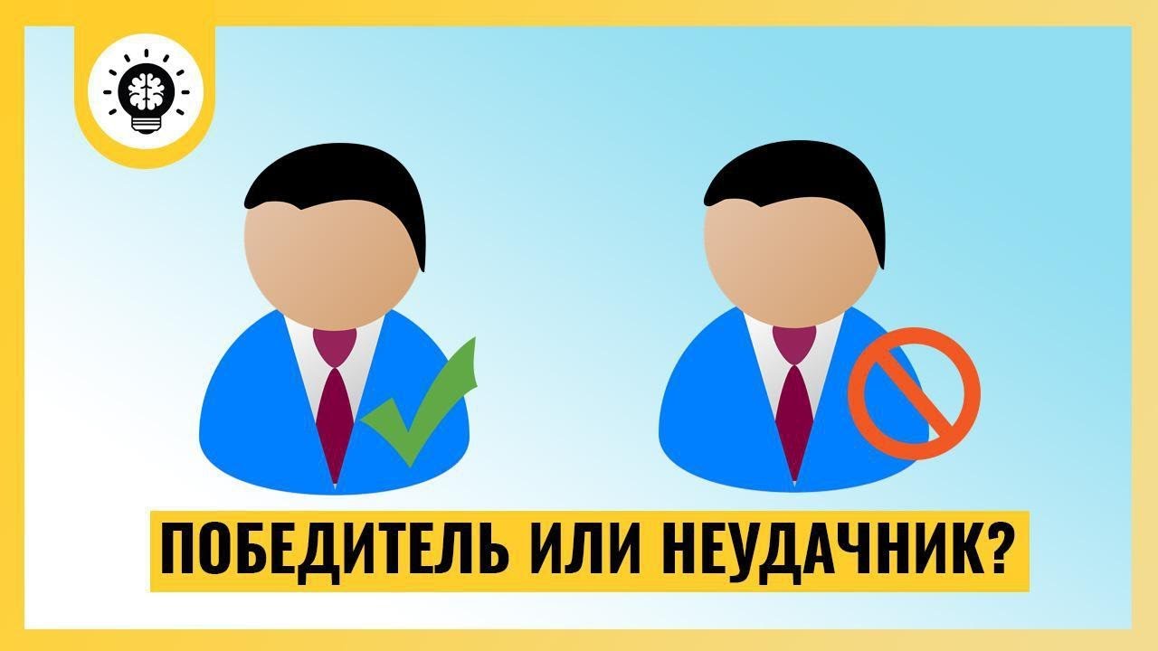 Эрик Берн и Транзактный анализ: что отличает победителя от неудачника ...