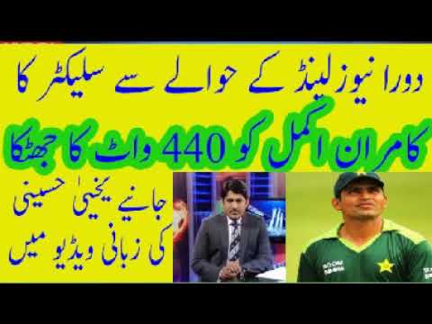 PCB React On Kamran Akmal Selection Question || Why Kamran Akmal Not Fit... PCB React On Kamran Akmal Selection Question || Why Kamran Akmal Not Fit...