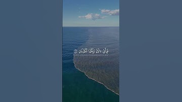 مرج البحرين يلتقيان ||#ياسر_الدوسري #قرآن #سورة_الرحمن #quran