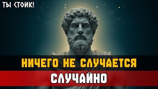 видео: 9 ФИНАЛЬНЫХ ИСТИН О СИНХРОНИЧНОСТИ | Стоицизм картинка: 9 ФИНАЛЬНЫХ ИСТИН О СИНХРОНИЧНОСТИ | Стоицизм