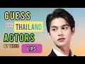 GUESS THE THAI ACTORS BY THEIR LIPS #1 | Quiz thailand actors