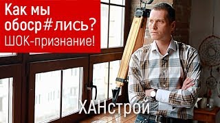 Ремонт квартир в Красноярске. Ошибки и Косяки. Экономия в ремонте Ремонт квартир в Красноярске. Ошибки и Косяки. Экономия в ремонте