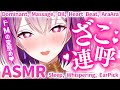 【ASMR】Sっ気お姉さんに耳奥までざこ責めされちゃうｯ…♡ドMおいで♡睡眠導入/囁き/耳かき/sleep/roleplay/whispering/earpick【YuuRi/Vtuber】
