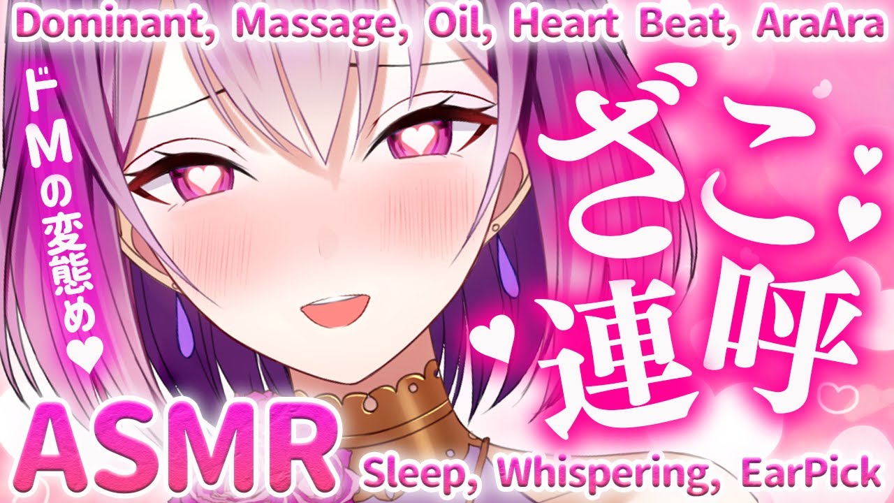 【ASMR】Sっ気お姉さんに耳奥までざこ責めされちゃうｯ…♡ドMおいで♡睡眠導入/囁き/耳かき/sleep/roleplay/whispering/earpick【YuuRi/Vtuber】