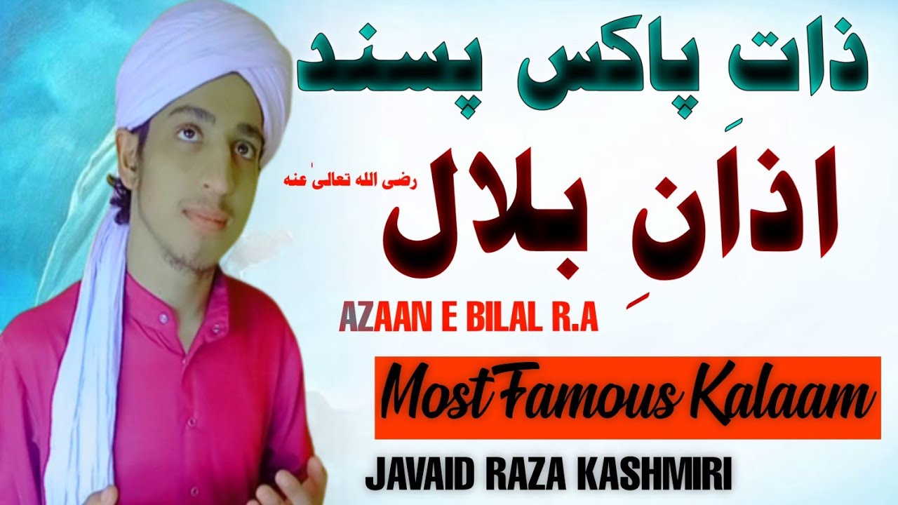 zaat e pakas Pasand Azan e Bilal R.A |Javaid Raza Kashmiri #zaatepaakaspasand  #azanebilal #jrknaats
