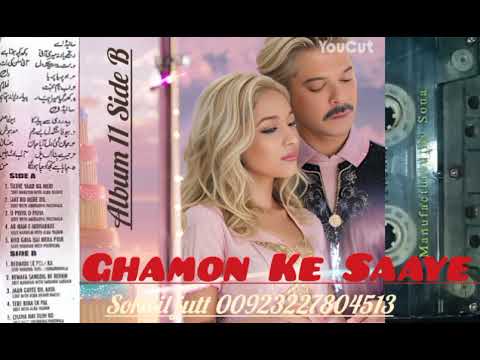 Ghamon Ke Saaye  Album 11 Side B Sohail jutt