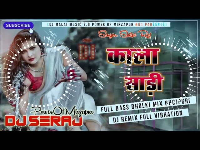 Raja Kala Sari DJ SERAJ MIRZAPUR full Jhan Jhan Bass Hard Dholki Toing Mix Bhojpuri song class=