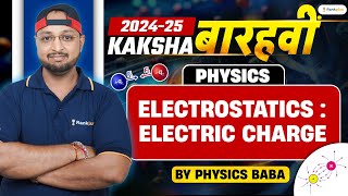 Electrostatics : Electric Charge | Class 12 Physics | Physics Baba | Rankplus