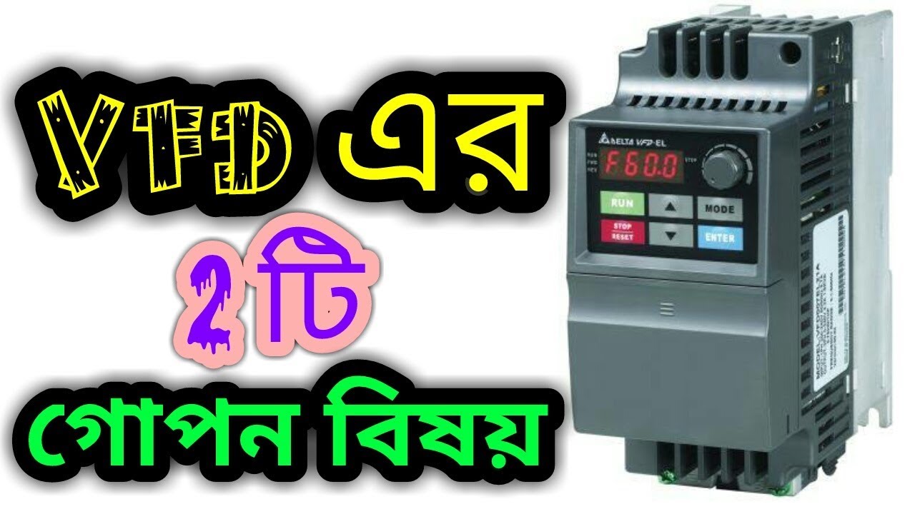 VFD ( Variable Frequency Drive) In Bangla Part-4 By Amit Paul🔥🔥 - YouTube