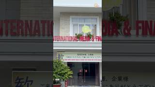 Chào đón các bạn THPT về với ngôi nhà chung MIF #MIF #angiang #xkldnhatban #duhocnhatban #tokutei