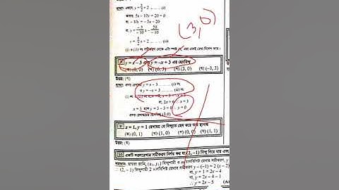 Exercise - 11.4 ( MCQ)