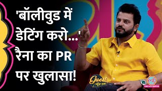 Team India में नए खिलाड़ी को PR वाले घेरकर क्या समझाते हैं? बॉलीवुड डेटिंग पर Raina का खुलासा! GITN by The Lallantop 13,783 views 11 hours ago 3 minutes, 33 seconds