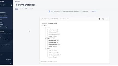 Unity #Firebase 데이터 연동