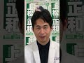 安倍晋三元首相の死亡について#shorts