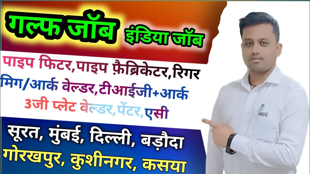 Client Interview for QatarCompany-Debaj(Only Gulf Returner INTERVIEW on 24/25/26.04.2023