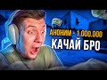 СКАЧАЙ ЧИТ И ПОЛУЧИ МИЛЛИОН / ПРОВЕРКА СТРИМЕРОВ TWITCH