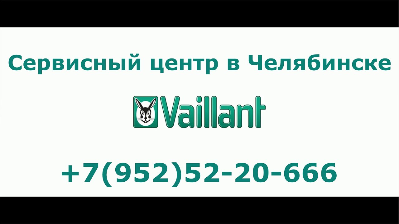 Сервисный центр Vaillant и Protherm в Челябинске 2 - YouTube