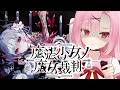 【完全初見🌸】少女の中から魔女を探して〇すゲーム…。【魔法少女ノ魔女裁判 #5 】