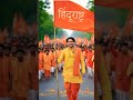 #motivation #nature #naturemusic #jay shree Ram 🙏🚩# trending# short video#👍💞❤️🙂