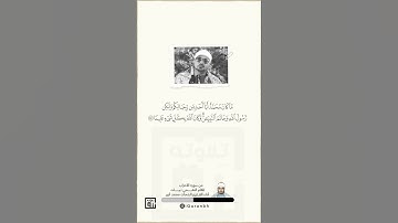 مقام البيات | القارئ الشحات محمد أنور | هدوء البياتي من أمير النغم