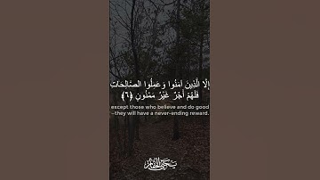 سورة التّين - بصوت الشيخ المُقرئ الجامع يحيى الحفّار.  Surah Al Tin