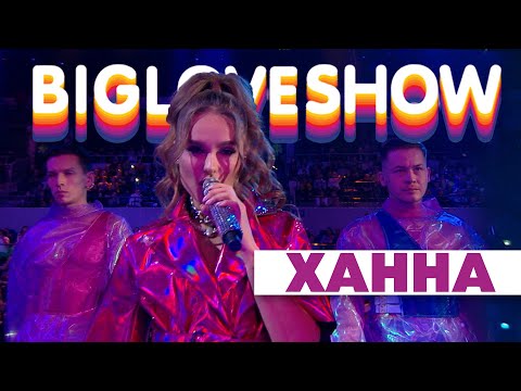 Ханна - Омар Хайям