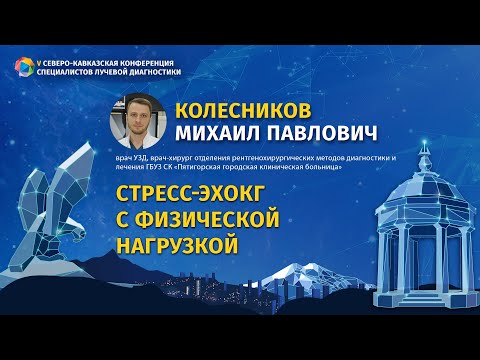 Колесников М. П.