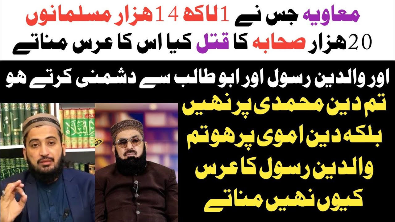 Mufti Fazal Hamdard With Dr Sadaqat Ali Faridi | Muawiya Kon Tha | Shia vs Sunni Debate