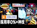 【13連勝】『新型ルカリオ』で、流行のサザングロス構築と当たった瞬間に"勝ち確定"です。【ポケモンチャンピオンズ】
