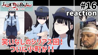 ジャック ザ リーパー 同時視聴