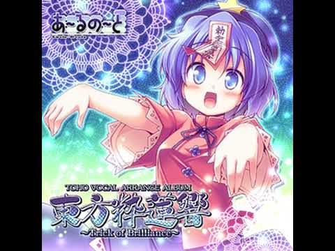 【東方Vocal】R-Note - 響き ～Inori～
