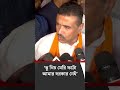 Bengal Assembly Vote 2026, Suvendu Adhikari: 'তু খিচ মেরি ফটো আমার দরকার নেই'