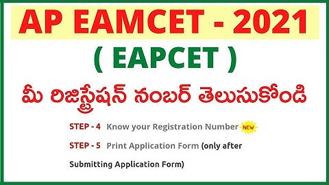 AP EAMCET 2021 | How To Get Registration Number | AP EAPCET Online Application Print