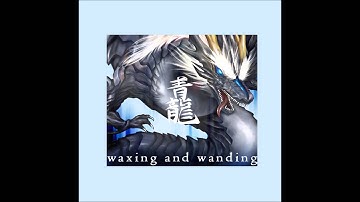 waxing and wanding / 青龍