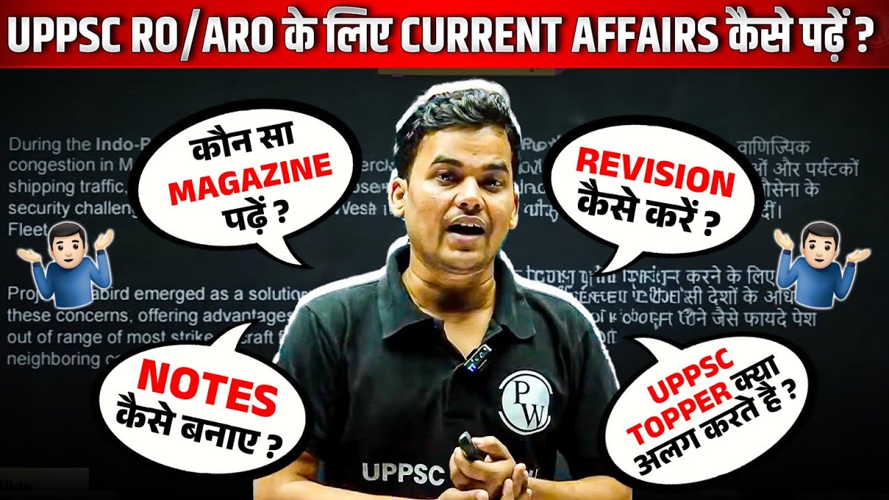 uppsc-ro-aro-2024-topper-s-strategy-for-current-affairs-complete