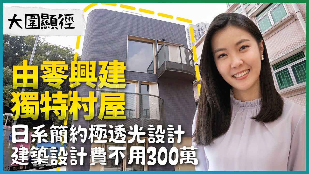 廣東江門新會 Xinhui 司前鎮河村墟、天等村委几條古村的拍攝。好少聽到大灣區周邊啲鄉村民講，村里沒有分紅。