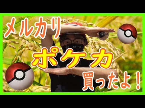 【ポケカ】メルカリでポケモンカードお買い物3 !