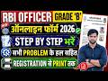RBI Grade B Form Fill Up 2026 | RBI Grade B Form Filling | How to Fill RBI Grade b 2026 Form Fill Up