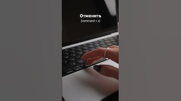 Базовые комбинации клавиш, если недавно перешли на Mac ⌨️  #istore#apple#MacBook#keyboard