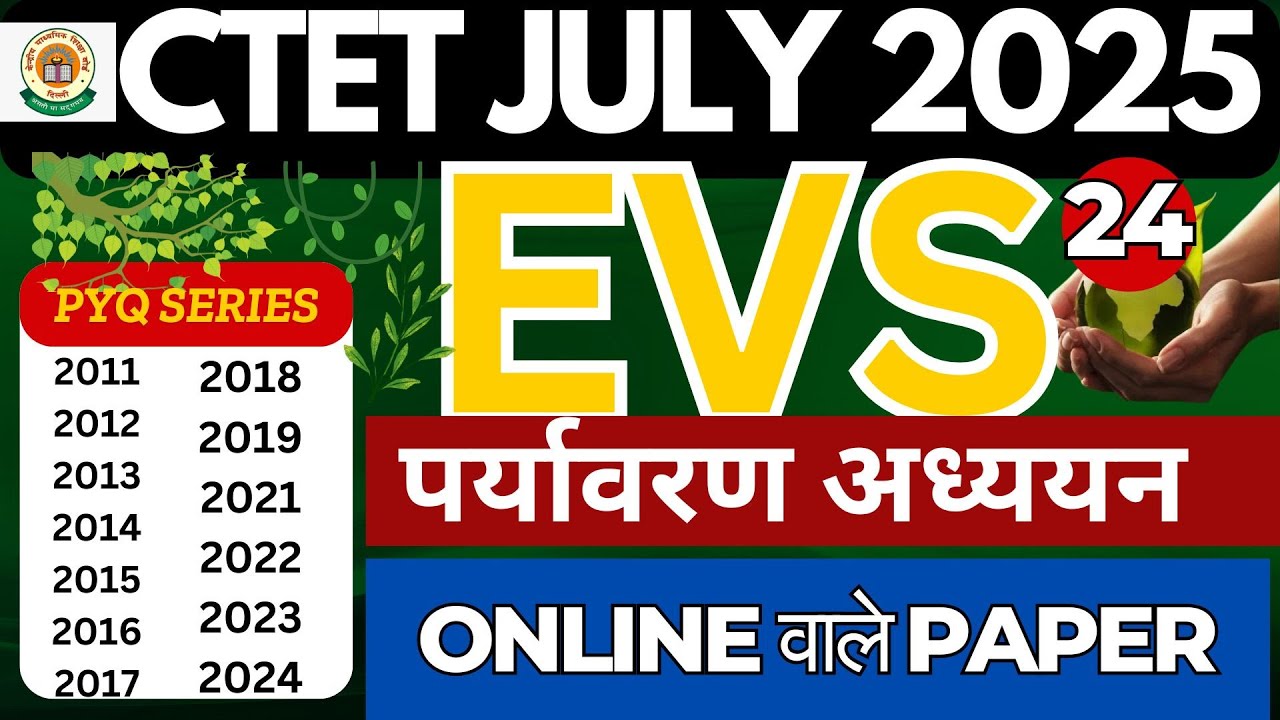 CTET EVS|CTET EVS PREVIOUS YEAR QUESTION|CTET JULY 2025|CTET EVS ...