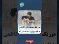 موزیک جدید علی کاظمی به نام دیوارتم مگه علی کاظمی ترند موزیک آهنگ ایرانی آهنگ جدید موزیک جدید علی کاظمی به نام دیوارتم مگه علی کاظمی ترند موزیک آهنگ ایرانی آهنگ جدید