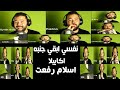 islam Refaat - Nefsy ab2a Ganbo ( Acapella ) - ( اسلام رفعت - نفسي ابقي جنبه ( اكابيلا