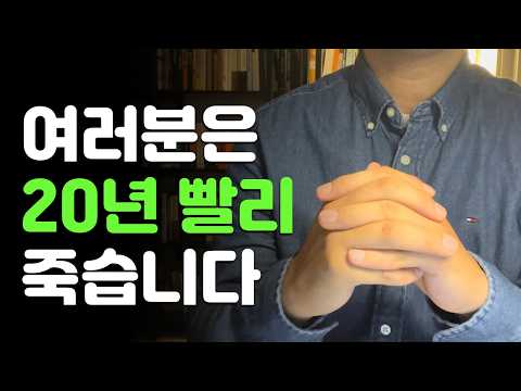 100세 시대라는 새빨간 거짓말
