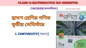 CLASS 12 MATH//3rd SEMESTER//CALCULUS//CONTINUITY[সন্ততা]