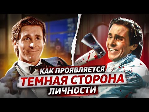 видео: АМЕРИКАНСКИЙ ПСИХОПАТ - фильм о лицемерном обществе