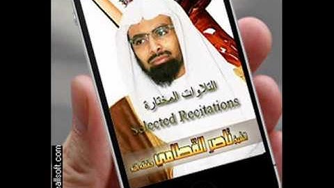 تلاوة نادرة لشيخ ناصر القطامى من زمان