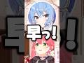 ビジネスでも分かり合えたみこめっと【ホロライブ切り抜き/さくらみこ/星街すいせい/miComet】