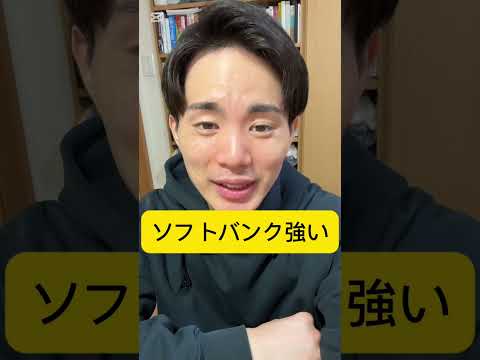 ソフトバンクの選手ってマジで死ぬ程練習してるらしい… そら強くなるわ!!!!! #巨人 #shorts #ジャイアンツ #ソフトバンクホークス #阪神タイガース #日本シリーズ