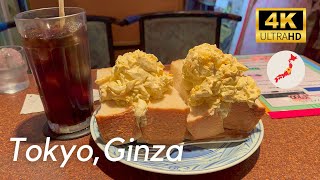 【4K 】American coffee shop in Ginza . Too big egg sandwich | Tokyo by Walking Japan with you 482 views 6 months ago 3 minutes, 21 seconds