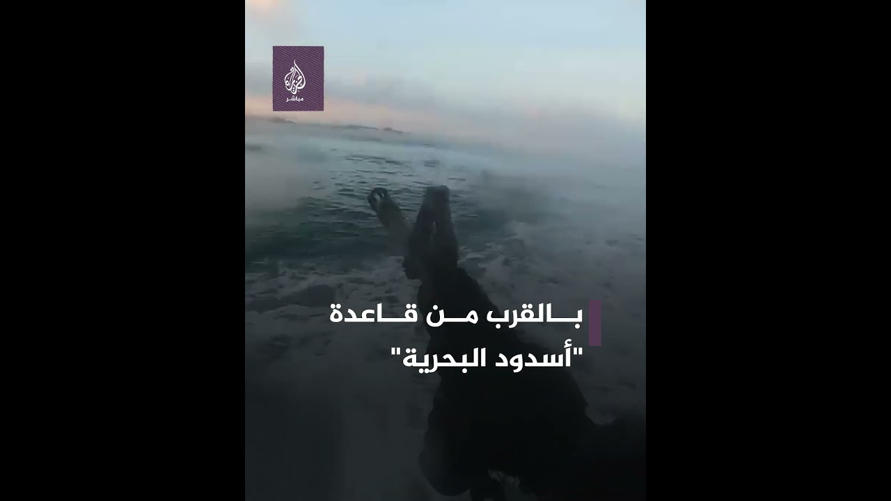 مواجهات بحرية بين مقـ ـاتـ  ـلي حركة حـ ـمـ  ـاس والقوات الإسرائيلية